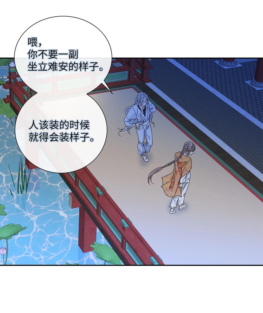 峰值加速度漫画,44 惩罚3图