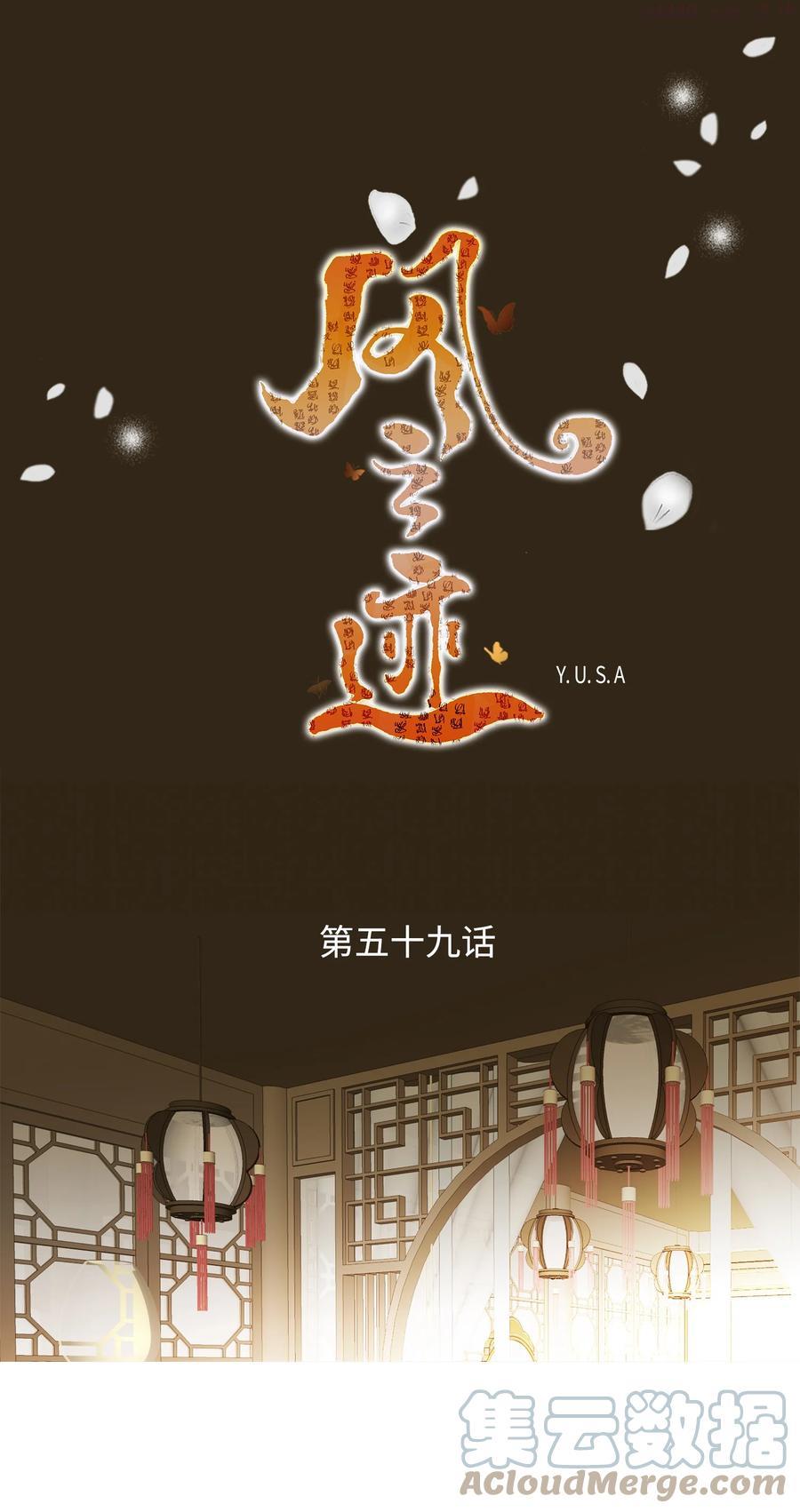 风再起时漫画,59 大神官1图