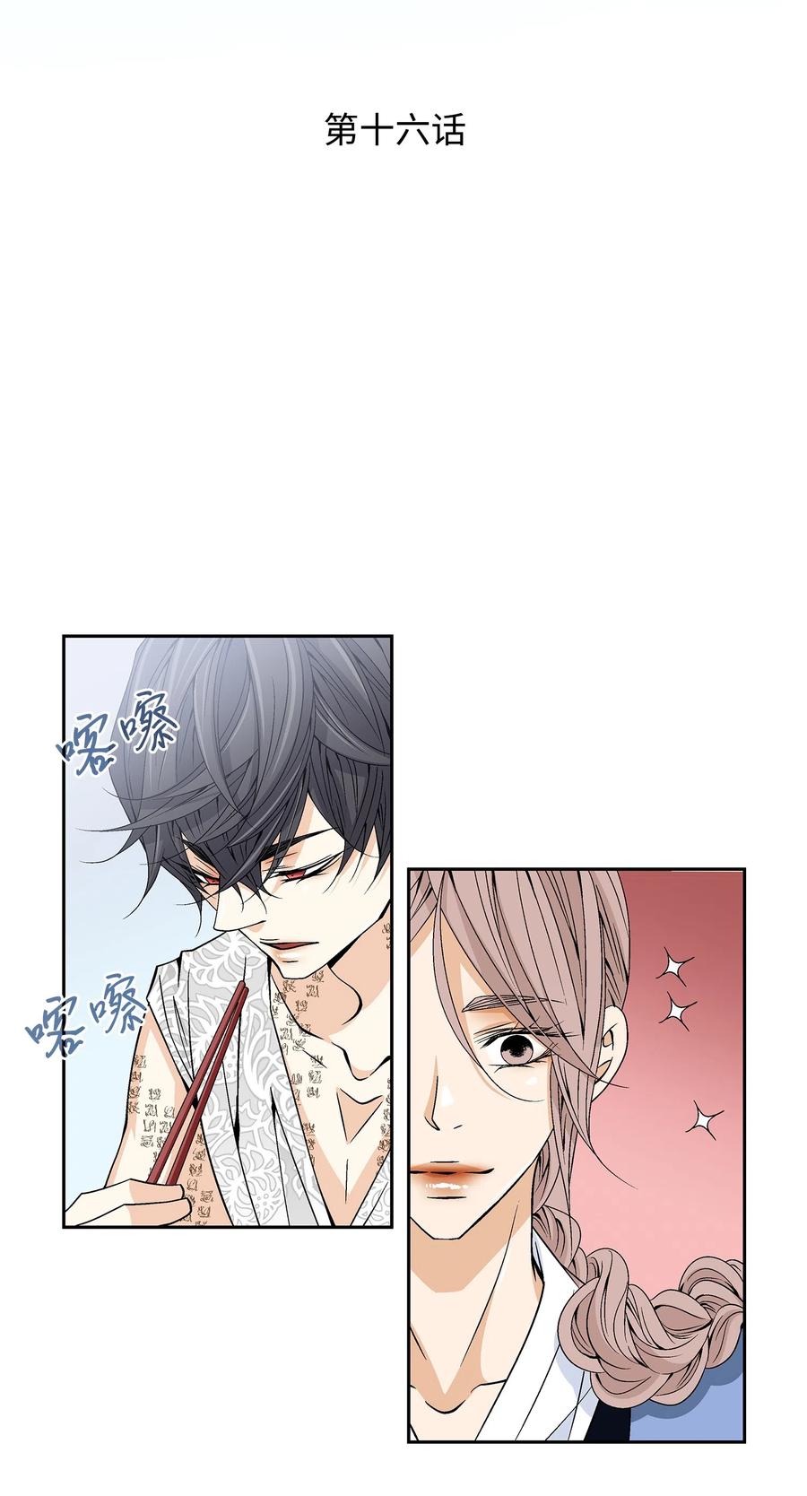 风之迹漫画,16 怪物2图
