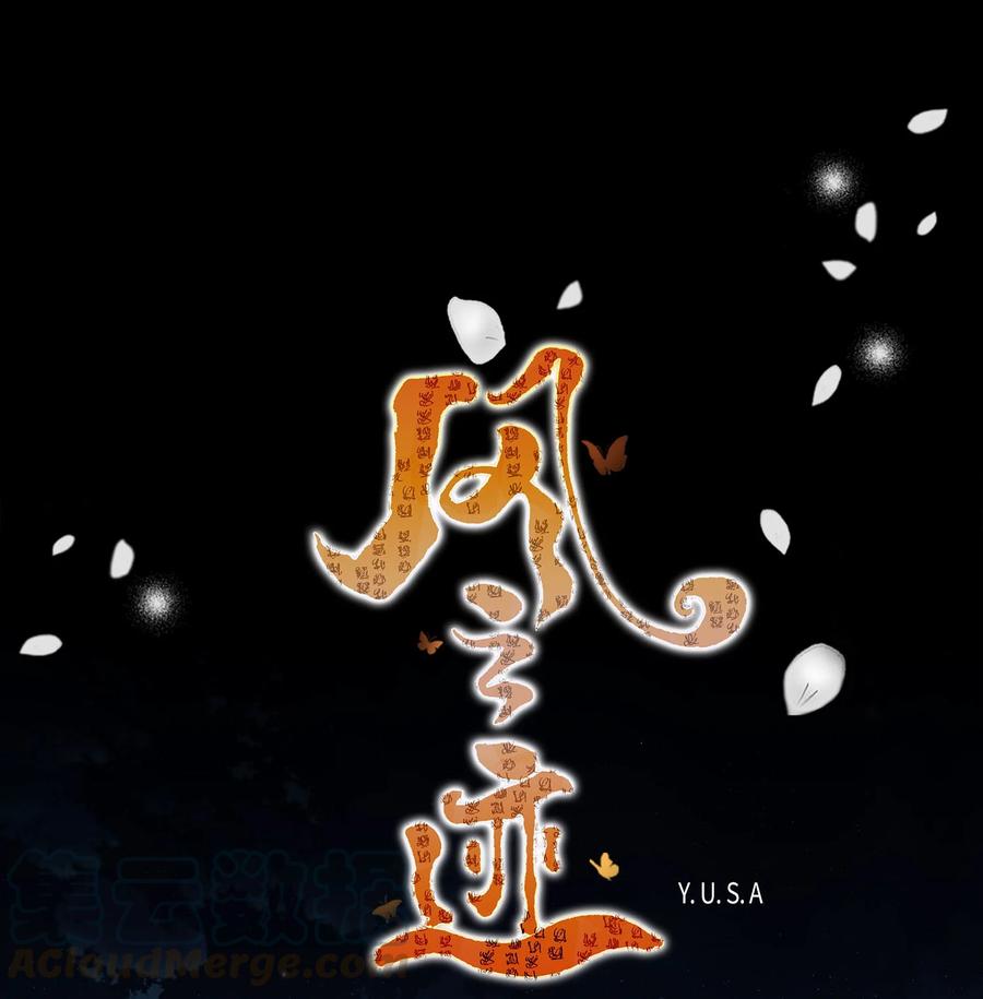 峰值加速度漫画,44 惩罚1图
