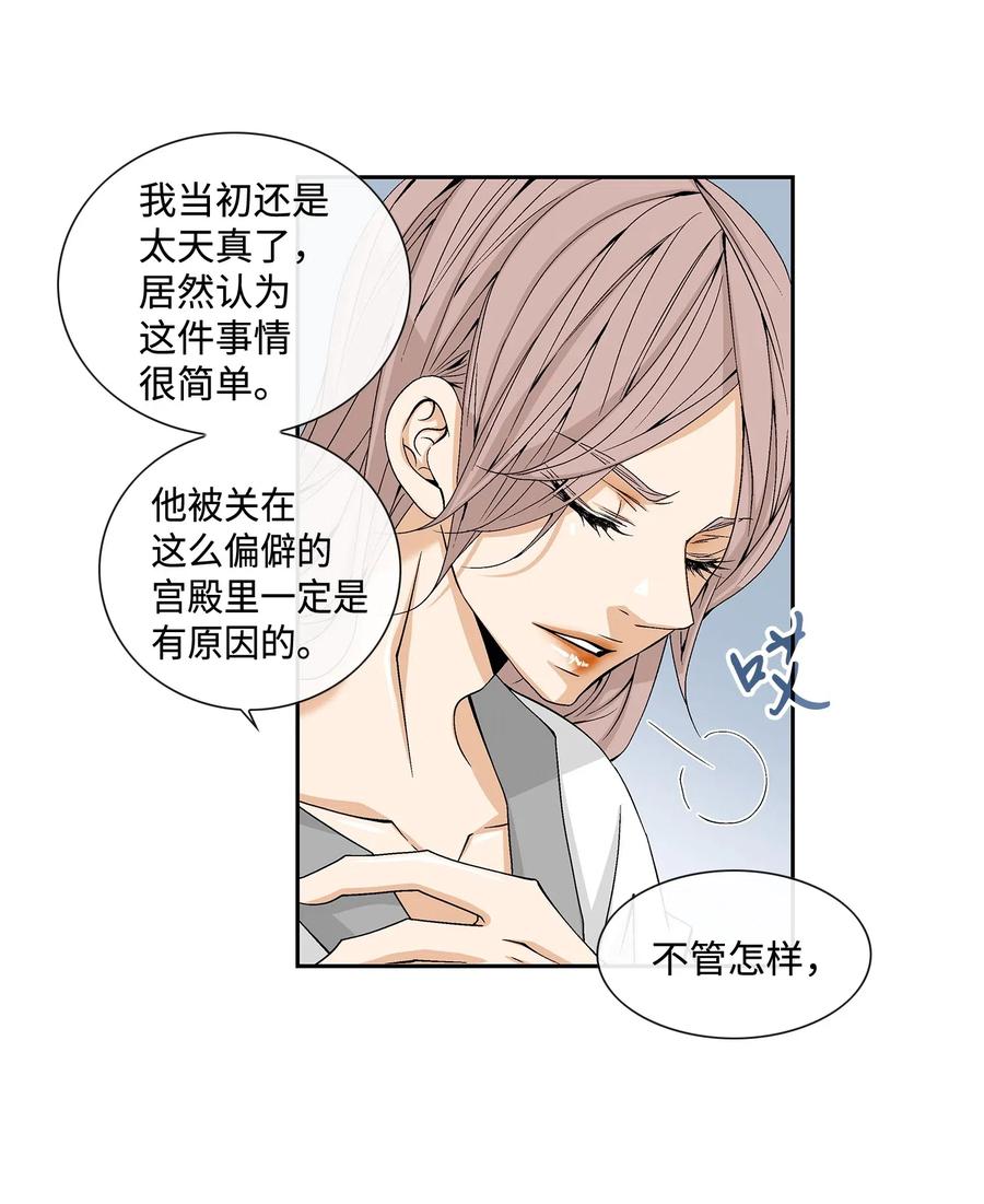 风再起时漫画,02 同情4图
