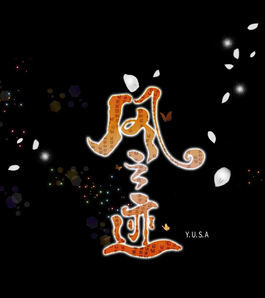 风之舞漫画,21 亲密1图