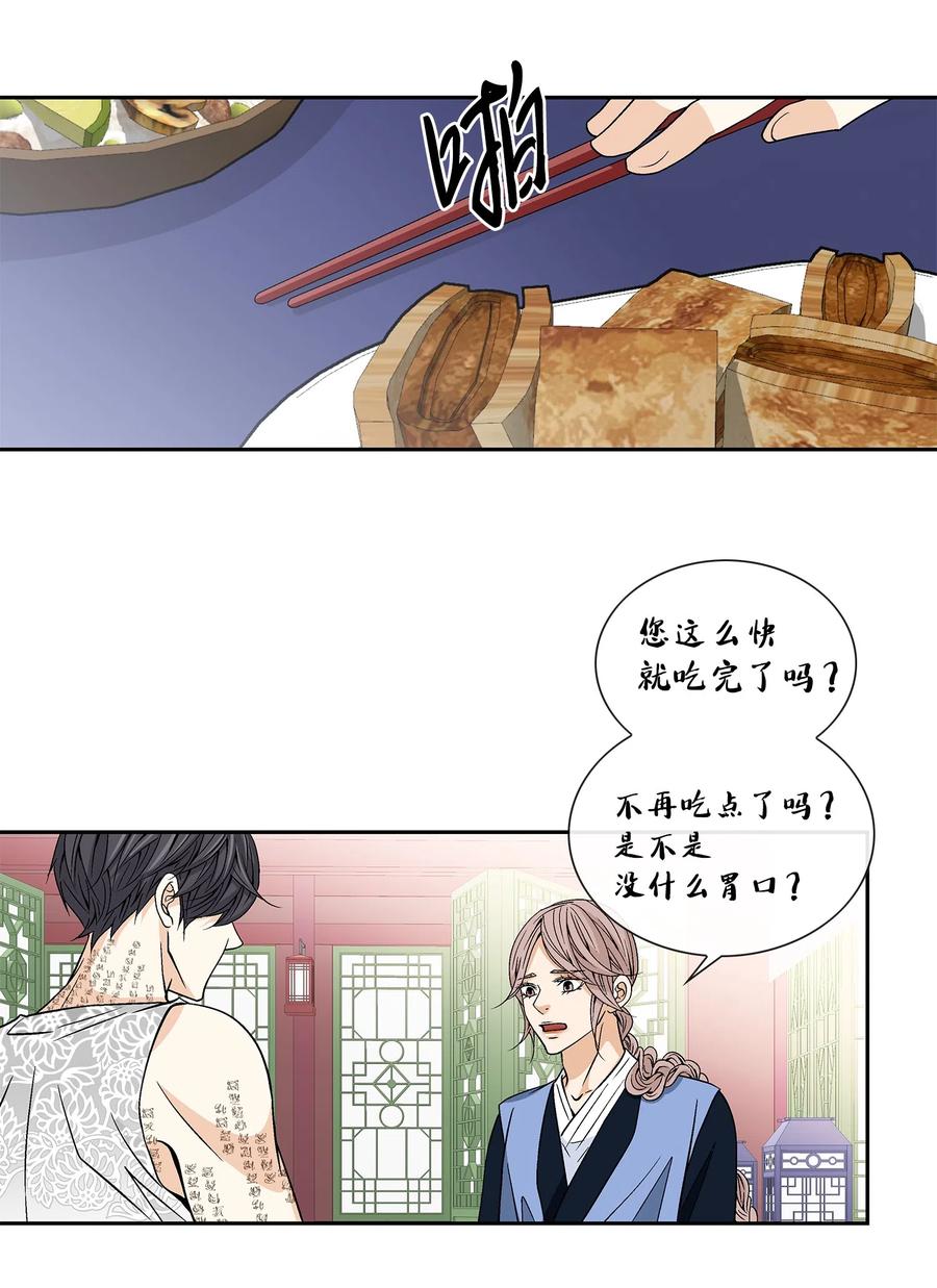 风之迹漫画,16 怪物3图