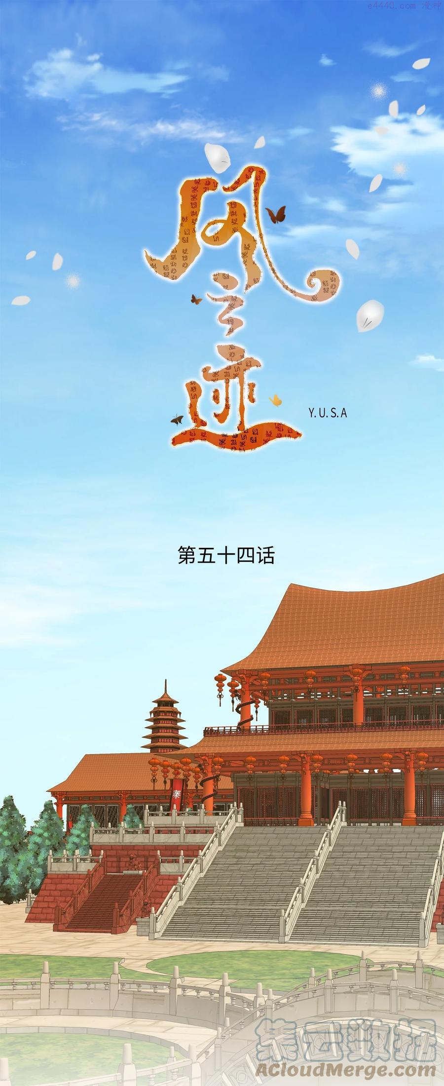 风之迹漫画,54 喜欢（2）1图