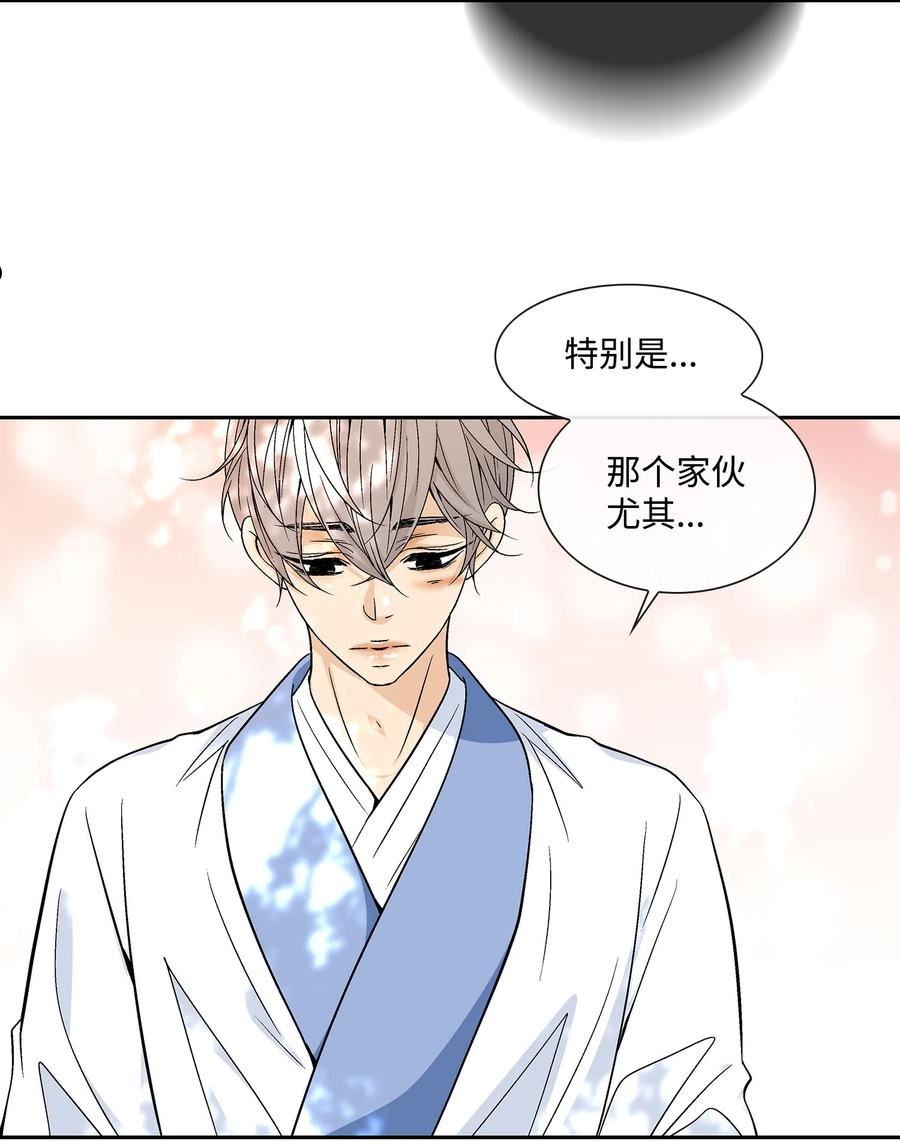 风再起时漫画,77 原谅5图