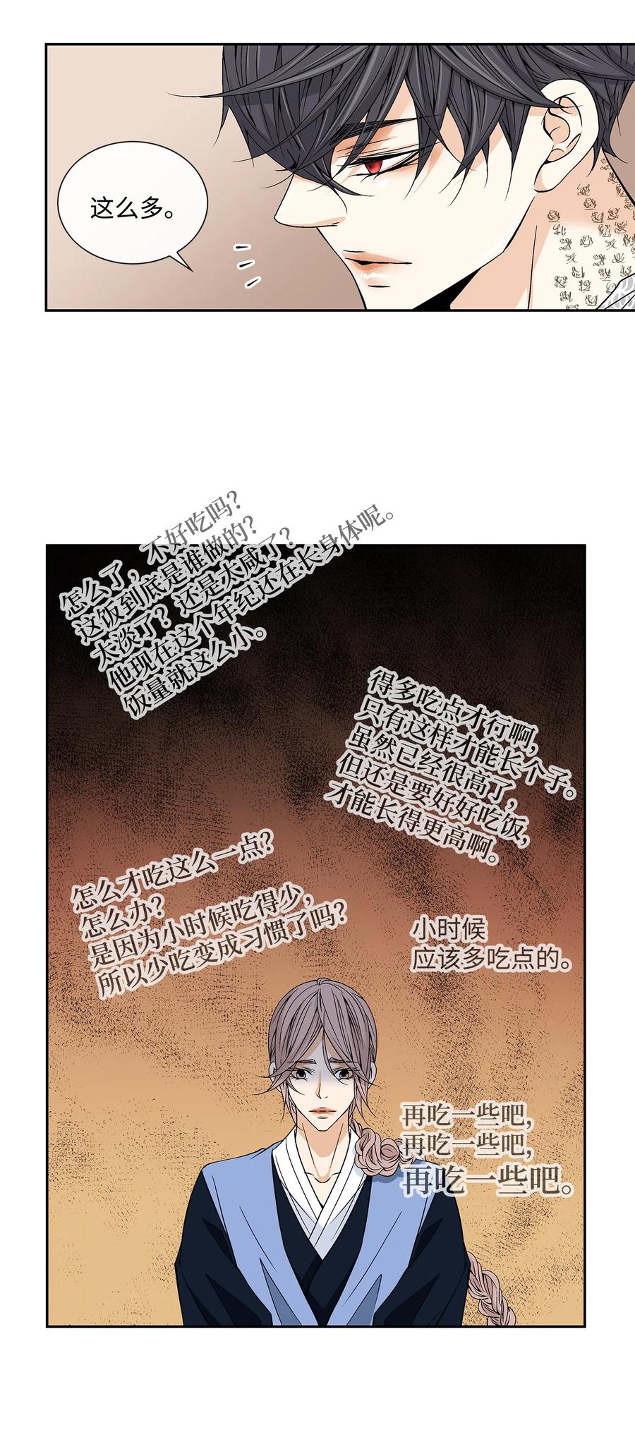 风之迹漫画,16 怪物4图