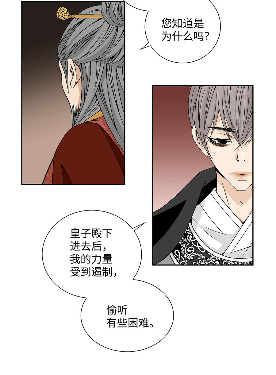 风再起时漫画,18 偷窥4图