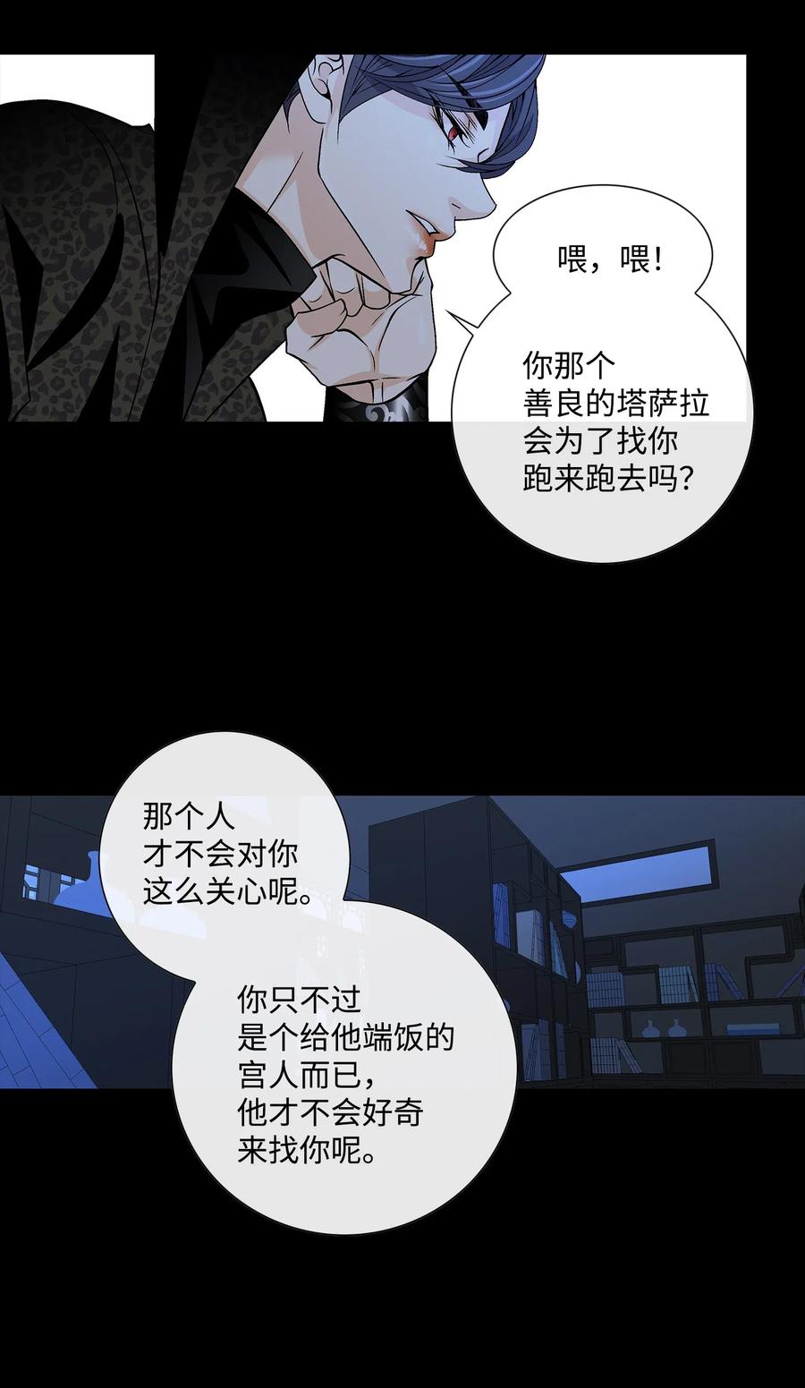 风再起时漫画,27 再见4图