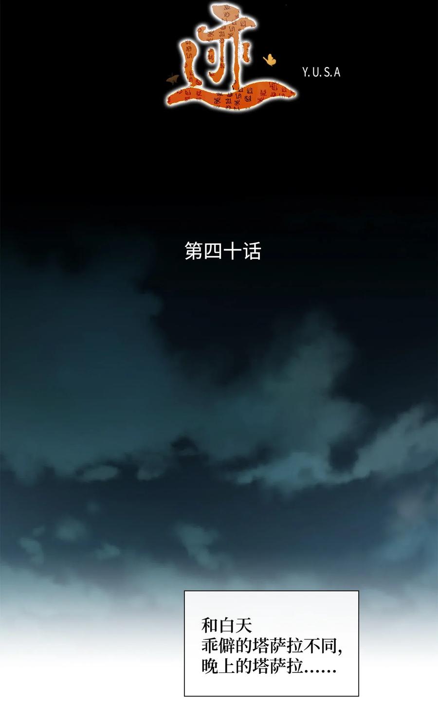 40 矛盾体（2）1