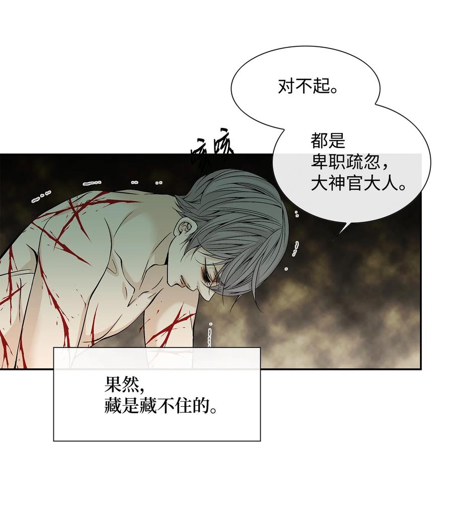 风再起时漫画,49 药效（3）5图