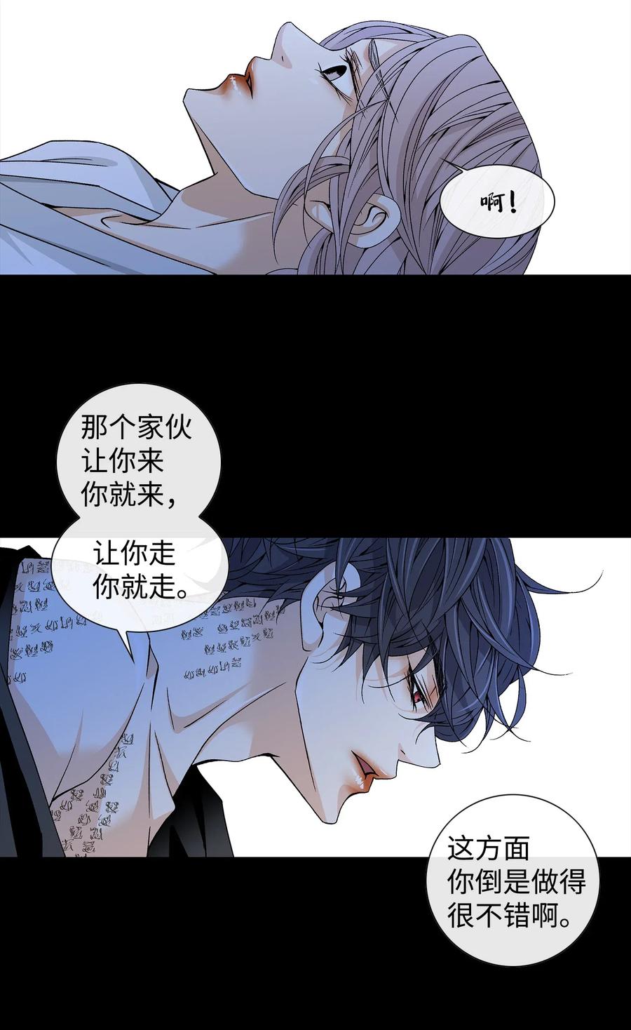 风之舞漫画,21 亲密3图