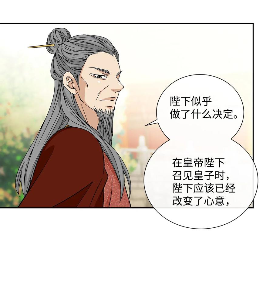 风再起时漫画,18 偷窥5图