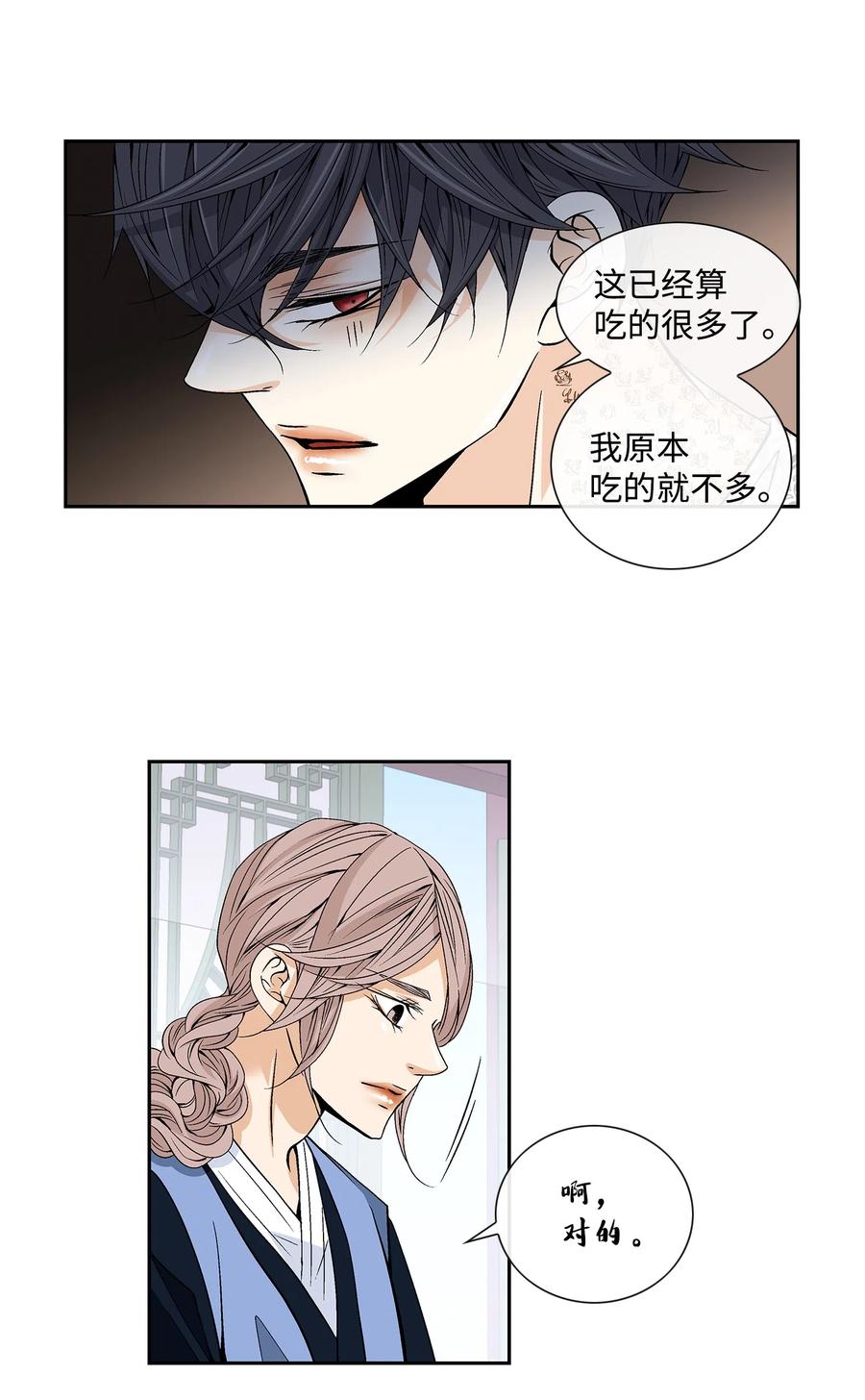 风之迹漫画,16 怪物5图