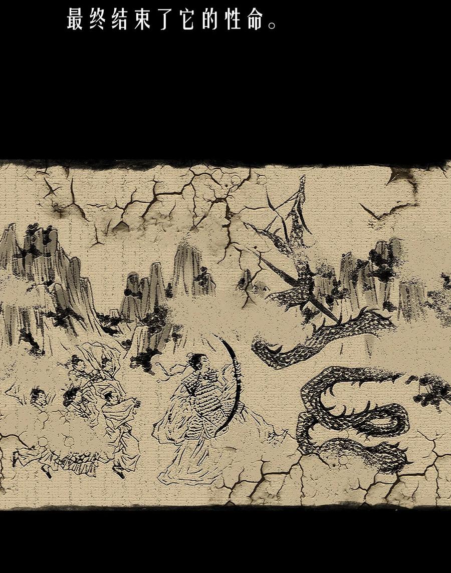 风再起时漫画,00 诅咒5图