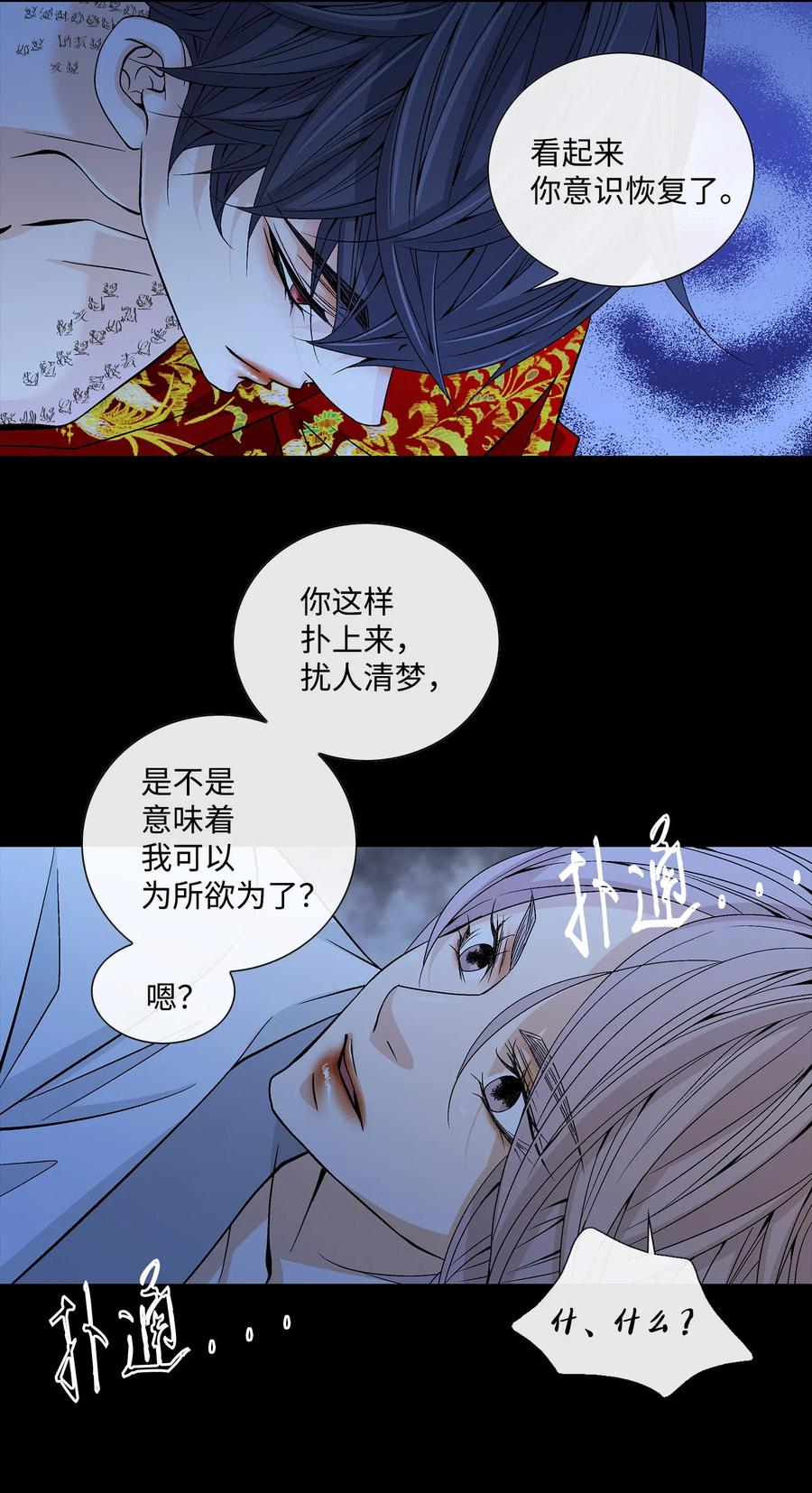 风再起时漫画,25 用强5图