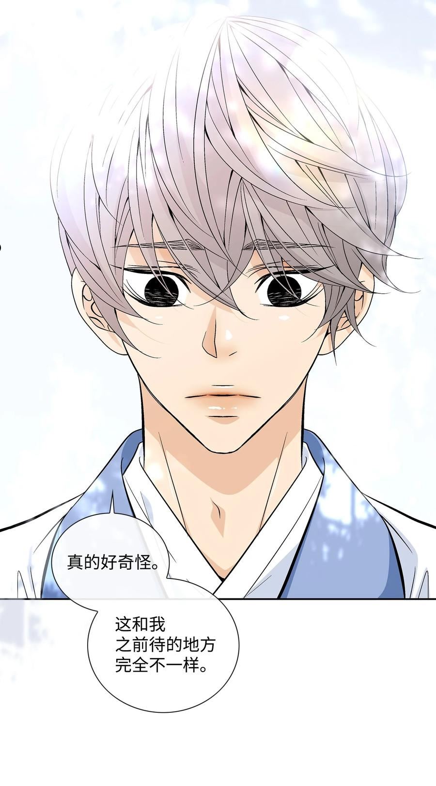 风再起时漫画,77 原谅2图
