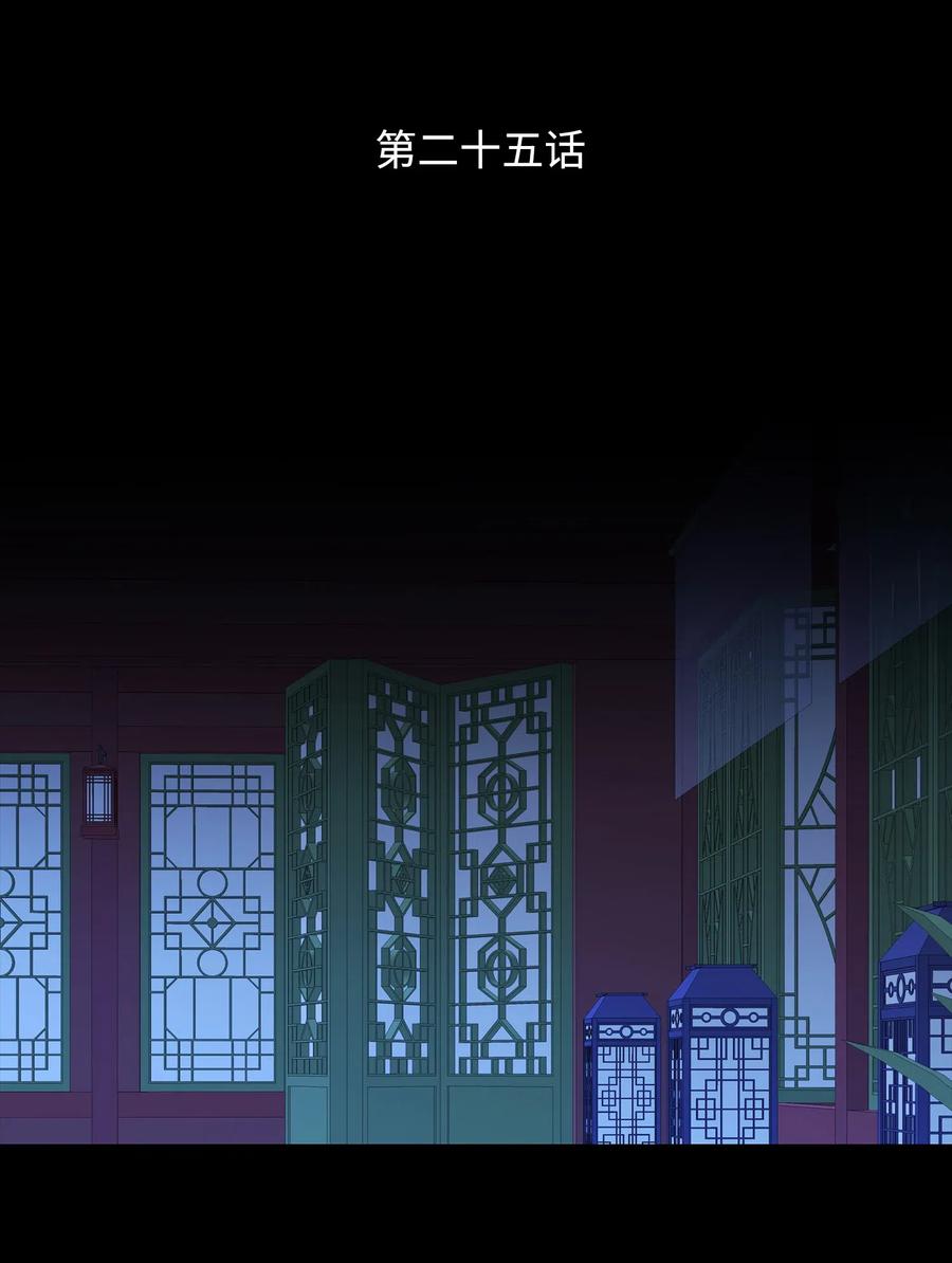 风再起时漫画,25 用强2图