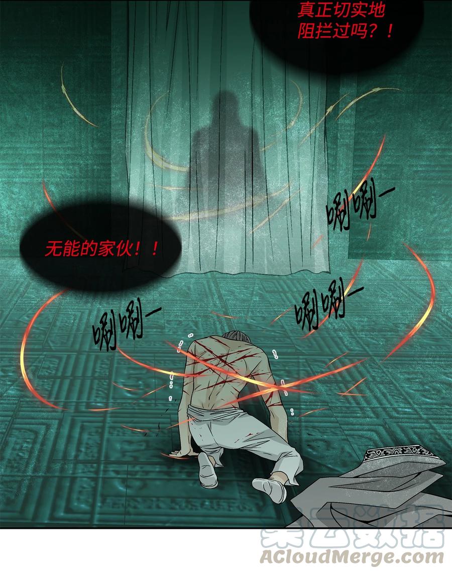 风再起时漫画,49 药效（3）4图