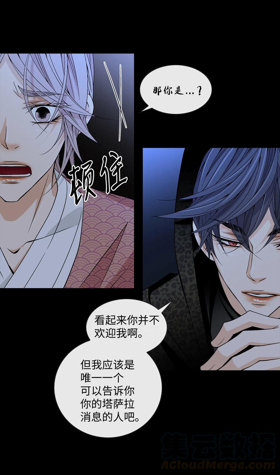 风再起时漫画,27 再见5图