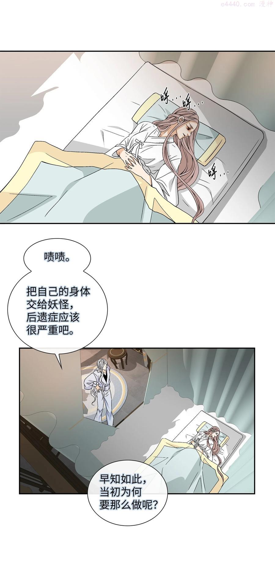 风再起时漫画,59 大神官2图