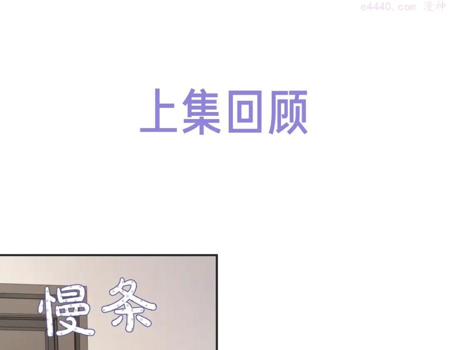 第13话 抱一下怎么了！0