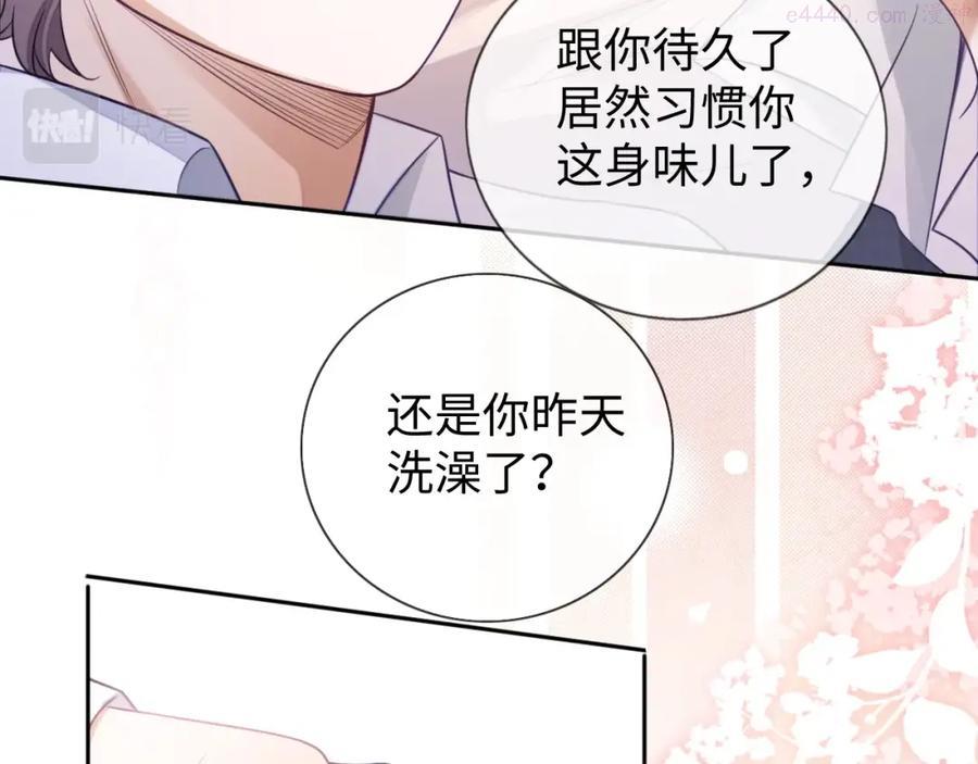 第13话 抱一下怎么了！0