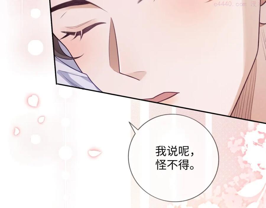 第13话 抱一下怎么了！3