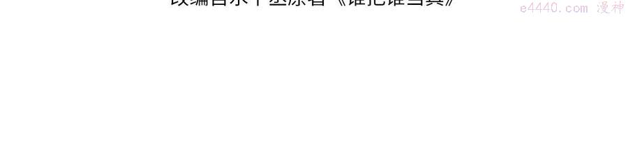第55话 我们还有可能吗3