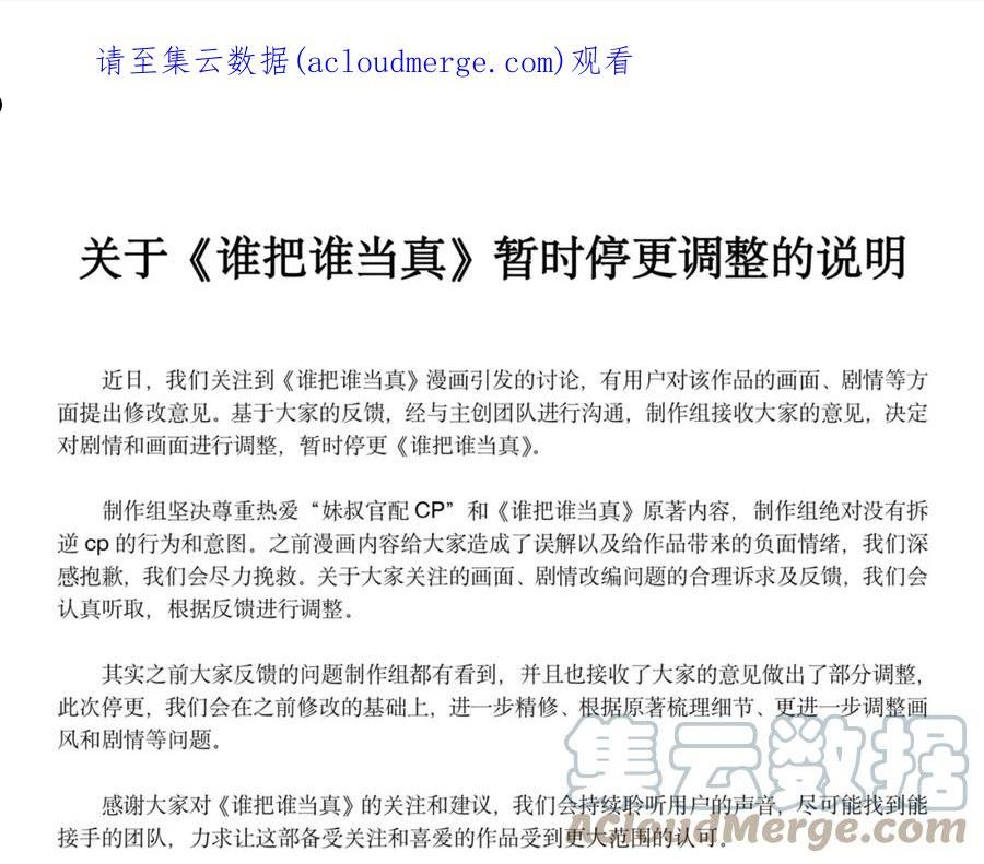 停更声明0
