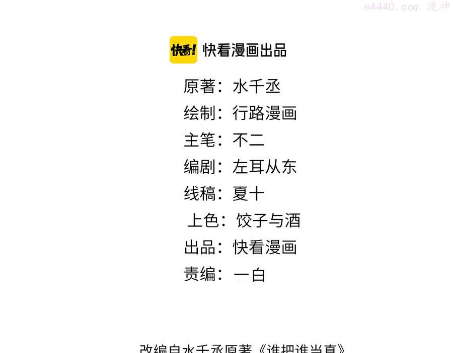 第23集 甜辛的癖好2