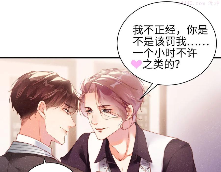 第27集 黎叔叔，主动了？4