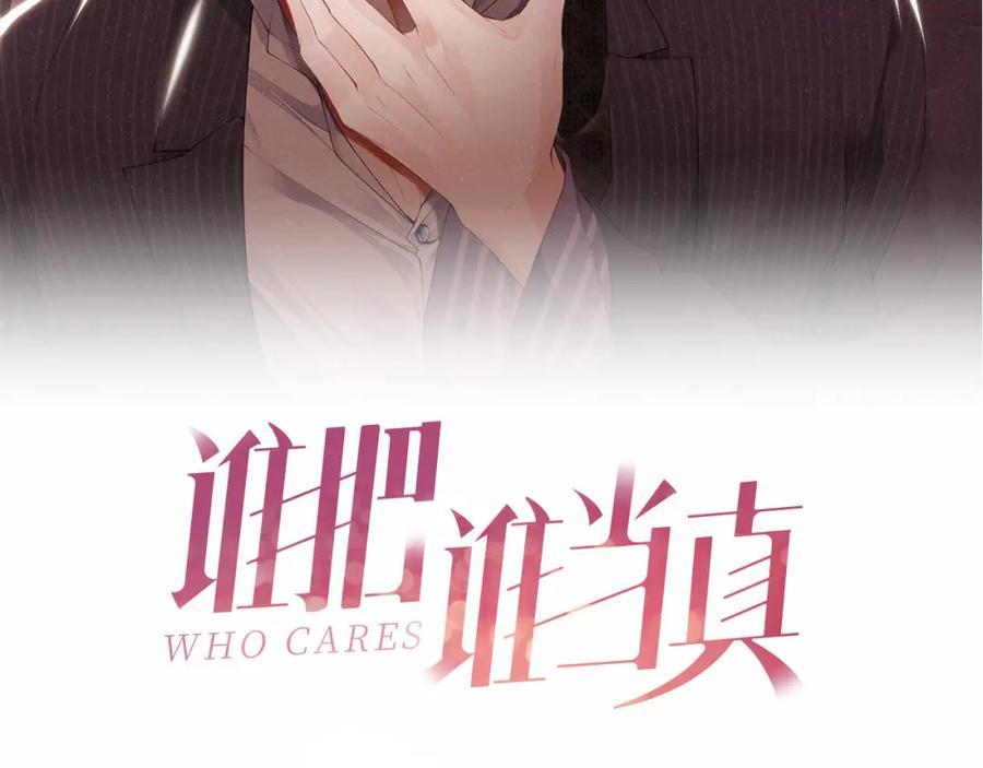 第38话 请你相信我1
