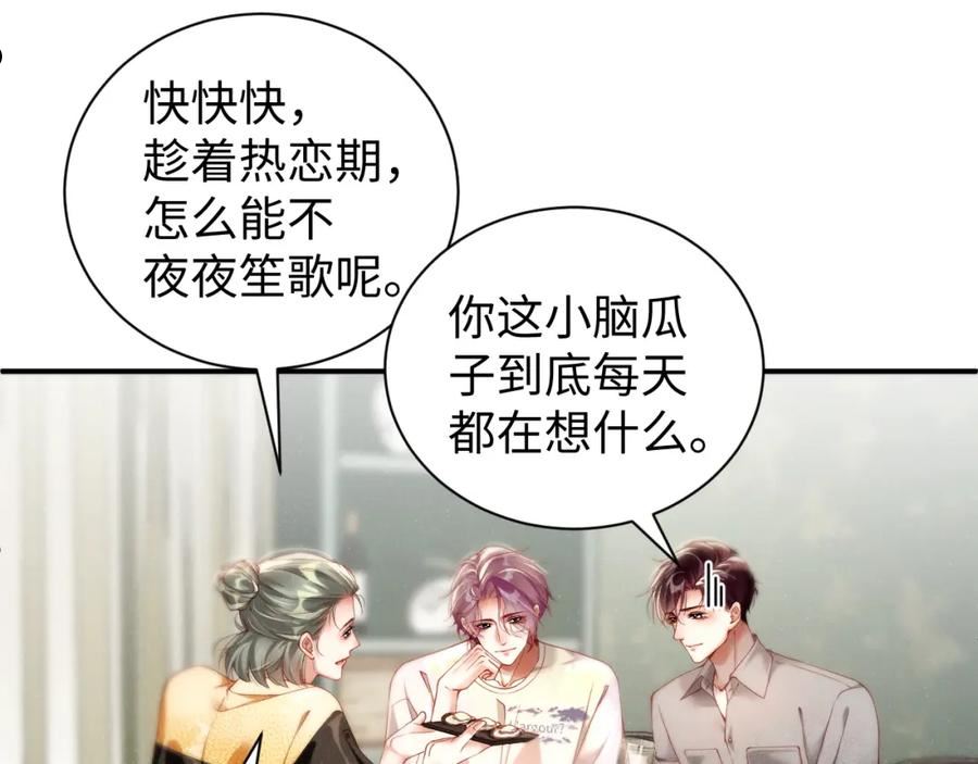 第75话 温存4