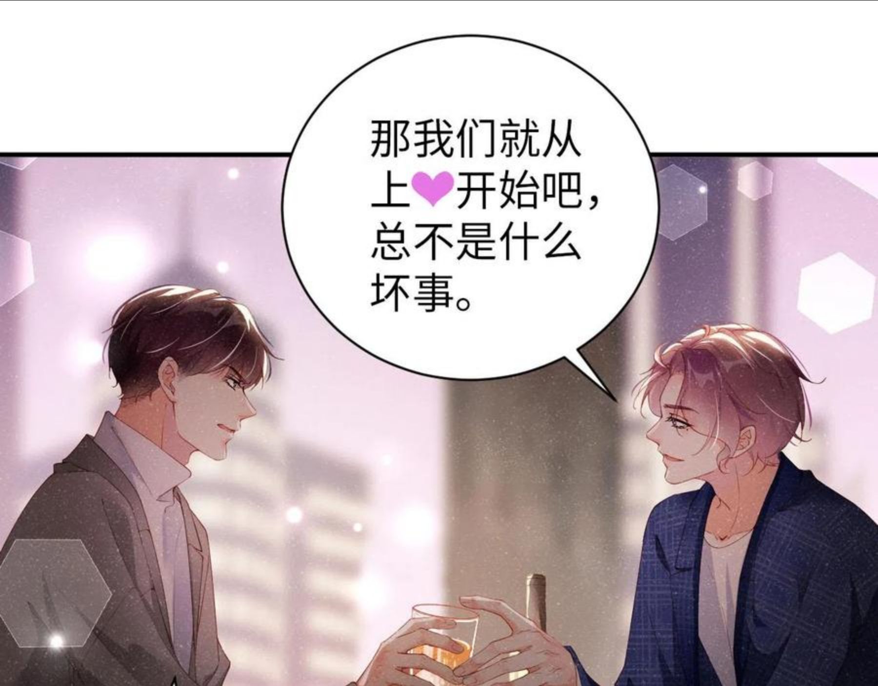 第18话 引诱4