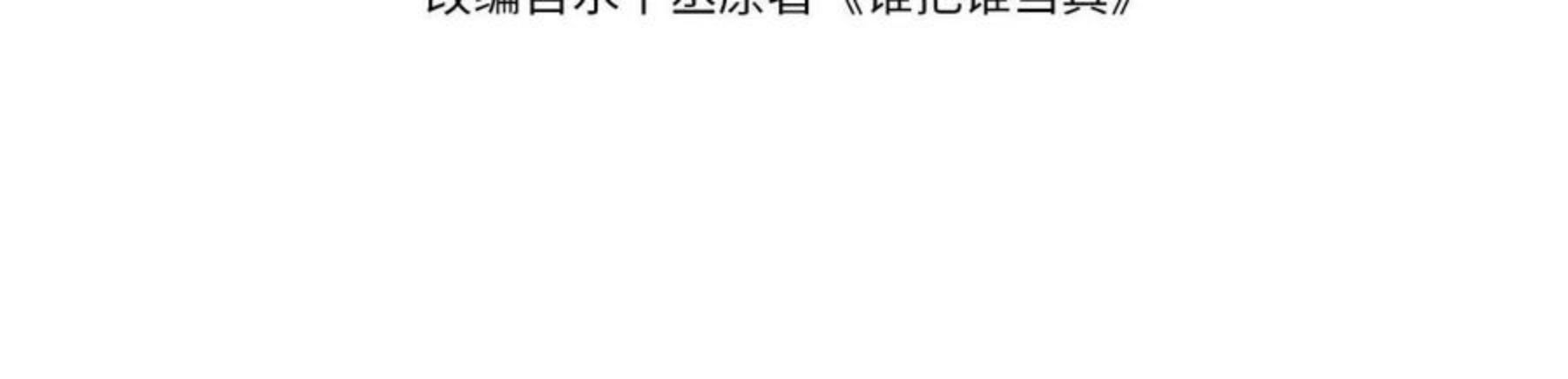 第61话 紧逼3