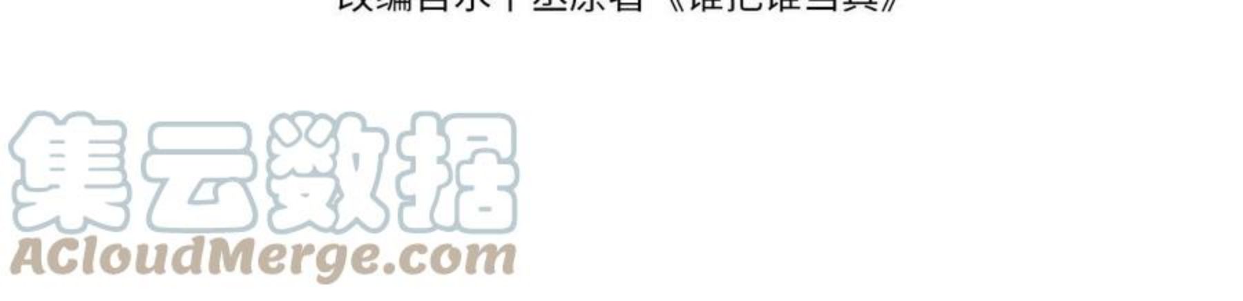 第66话 你的身体好热3