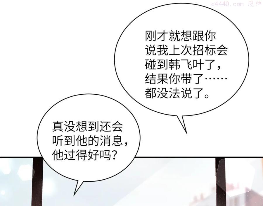 第38话 请你相信我4