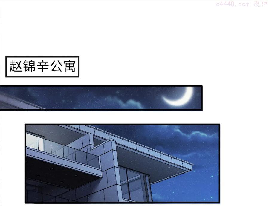 第8话 洗澡4