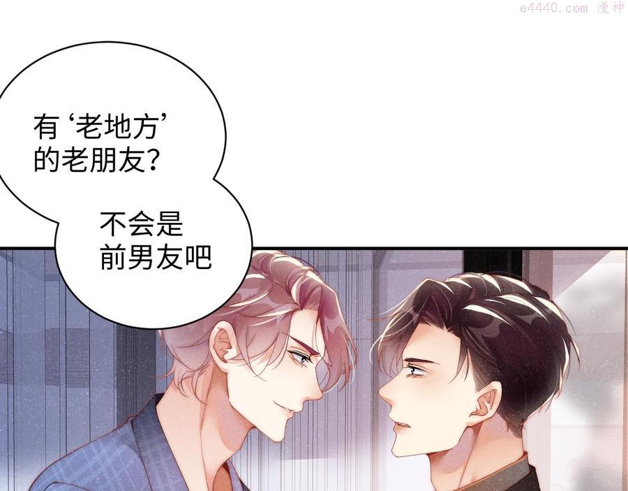 第47话 吻痕4