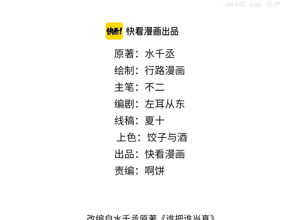 第14话 亲吻2