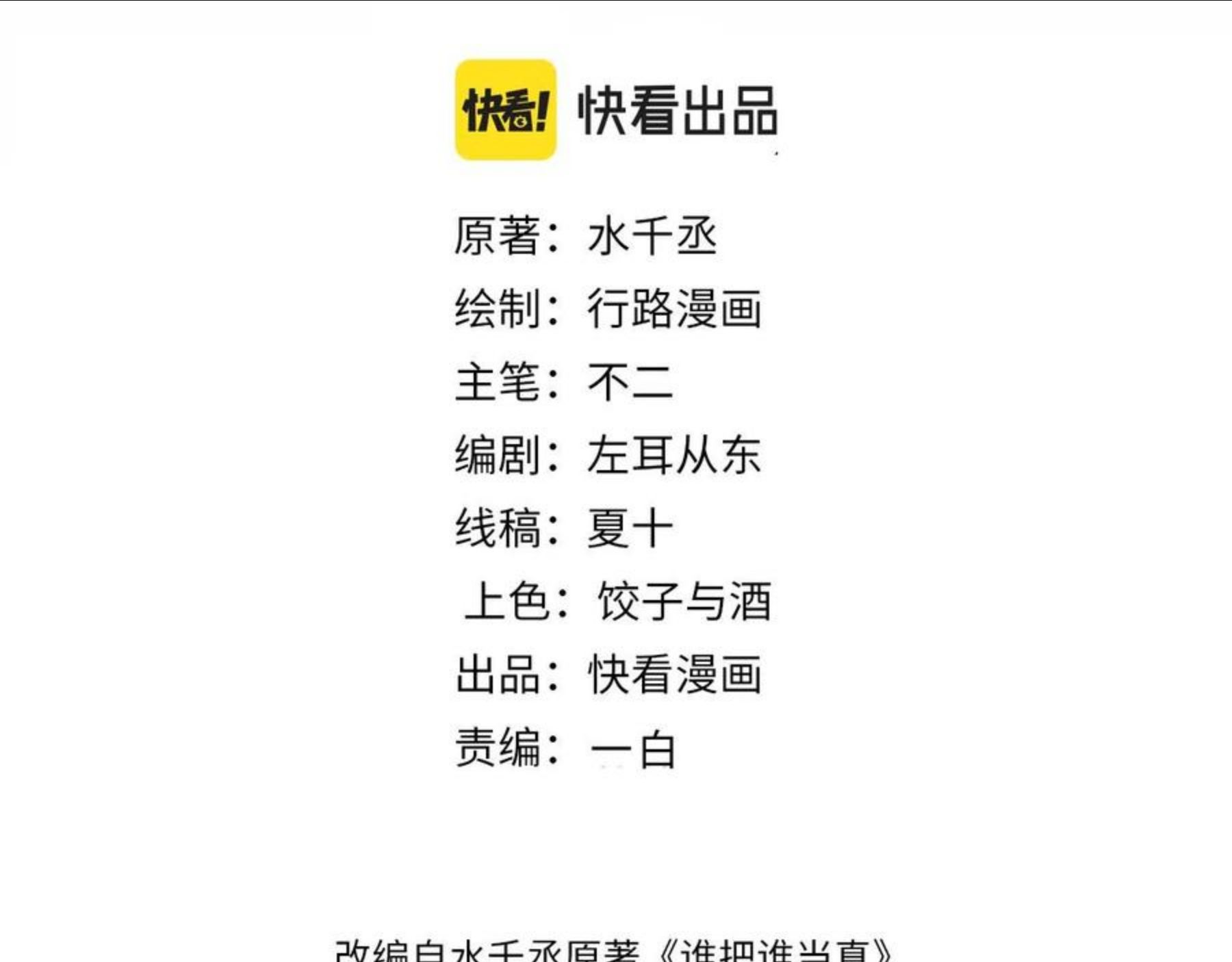 第65话 可口的黎叔叔2