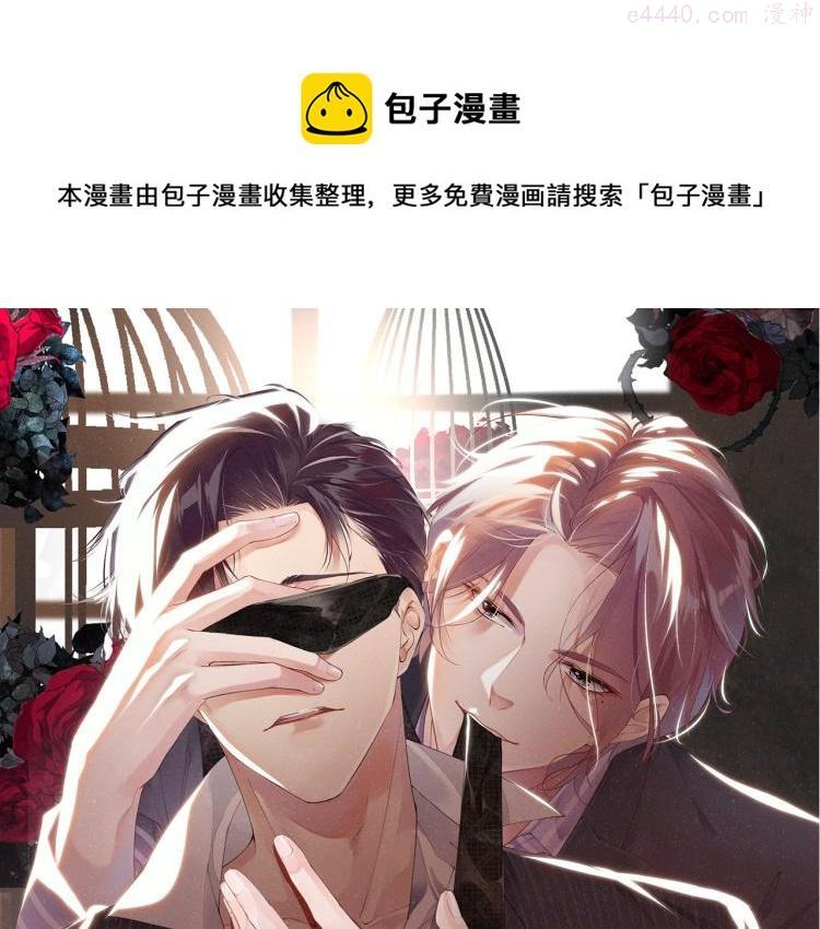第41话 温暖的吻0