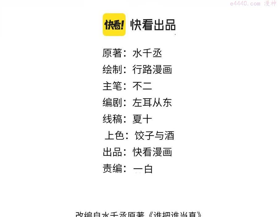 第55话 我们还有可能吗2