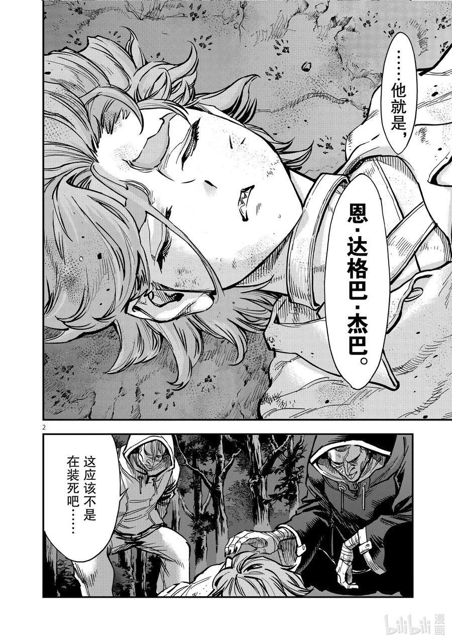 96 交点1