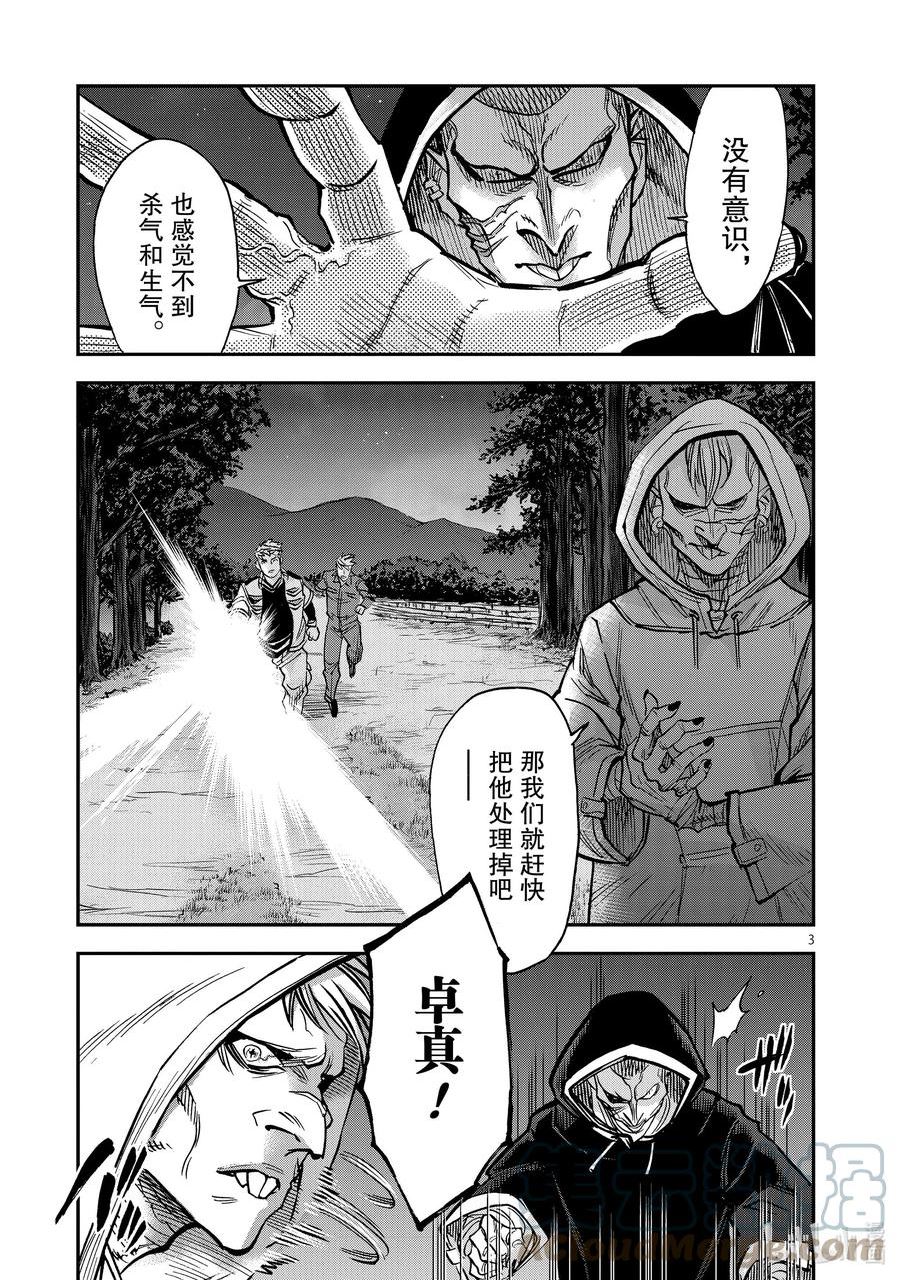 96 交点2