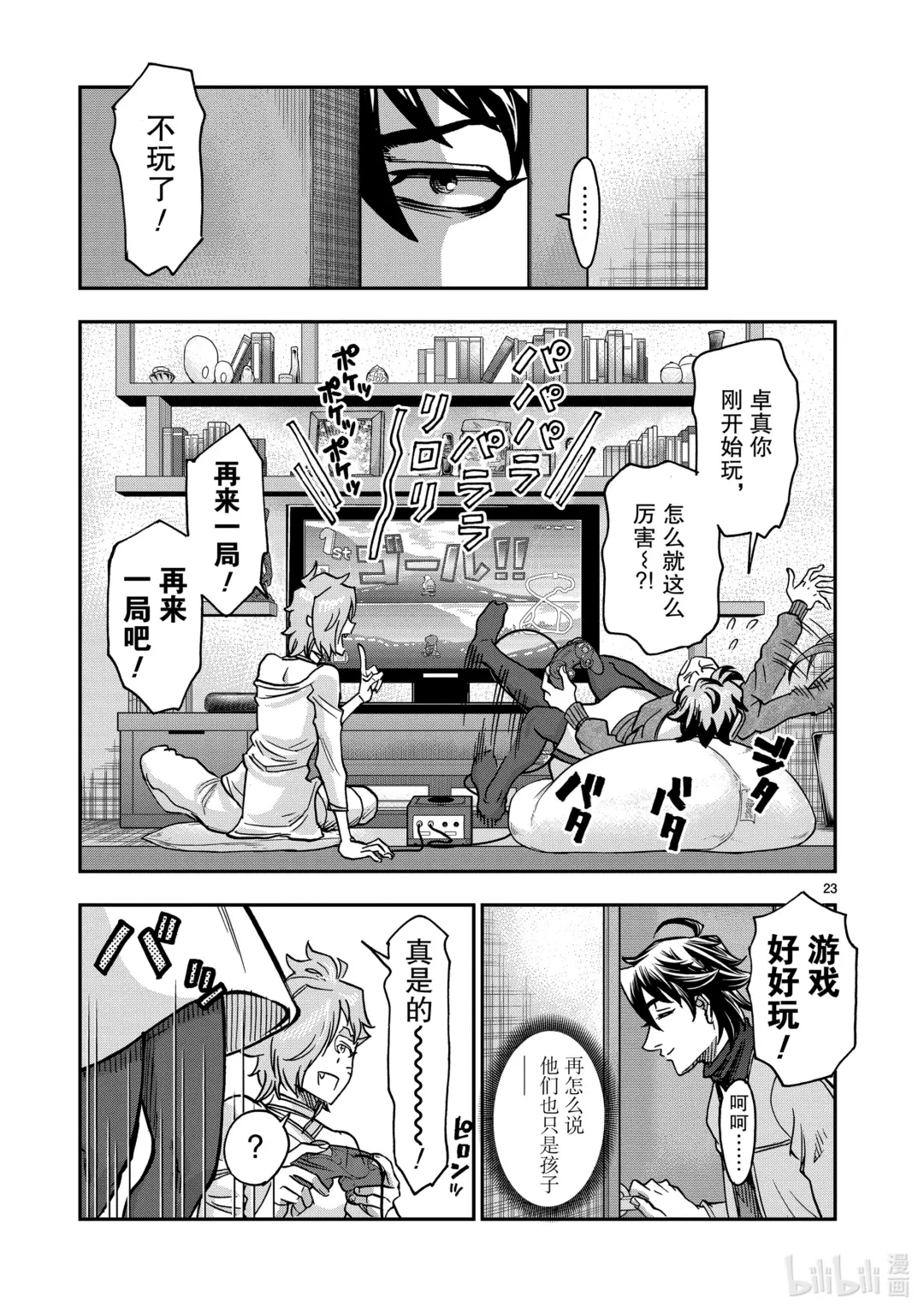 106 变异2