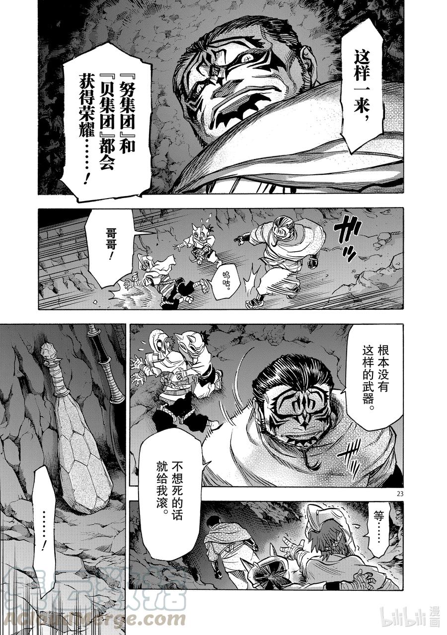 75 逆心2