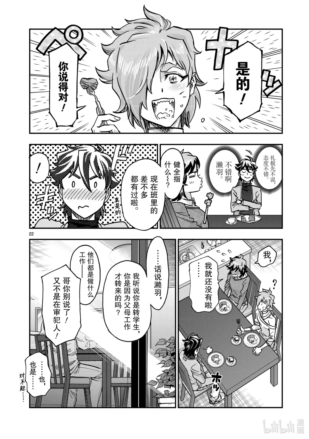 106 变异1