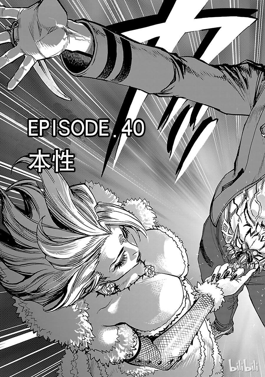 40 本性4