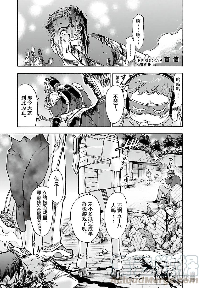 59 盲信0